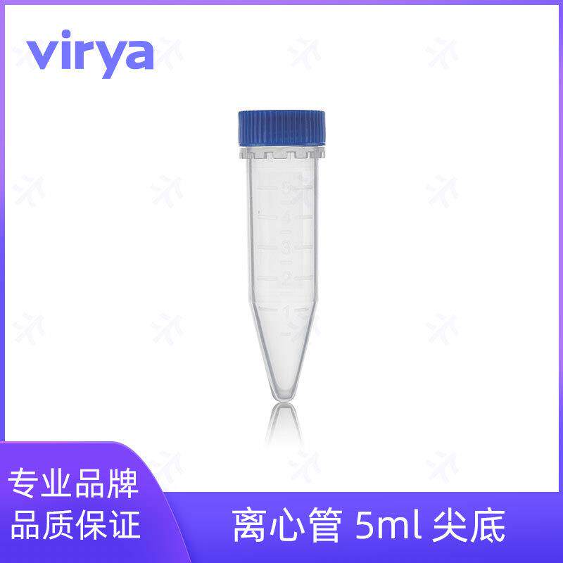 Virya50ml无金属离心管旋盖高温高压灭菌PP材质3125006