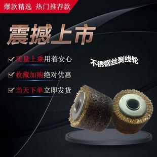 圆柱型剥漆刷剥线轮镀铜钢丝刷铜丝脱漆刷37 0.15镀铜钢丝 9mm