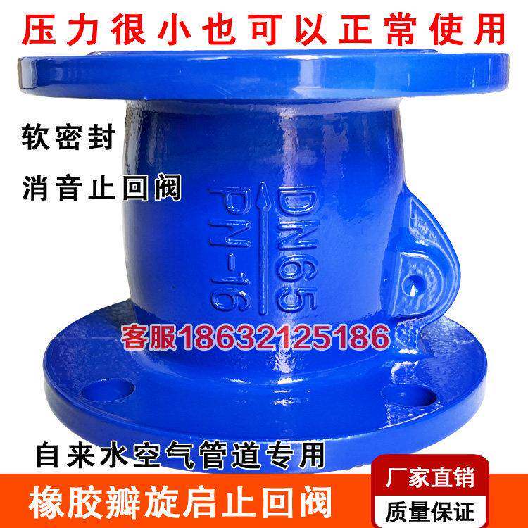 HC44X橡胶板旋启式止回阀消音止逆阀水泵污水自来水逆止阀DN65 80