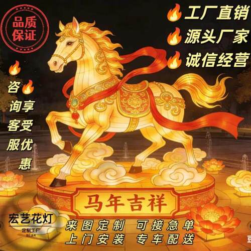 马年大型发光马到成功马踏飞燕户外景区市政公园造型灯展定制