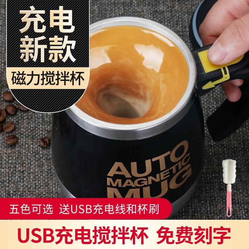 304不锈钢全自转450ml奶茶杯多功能旋转自动搅拌杯磁化杯个性电动