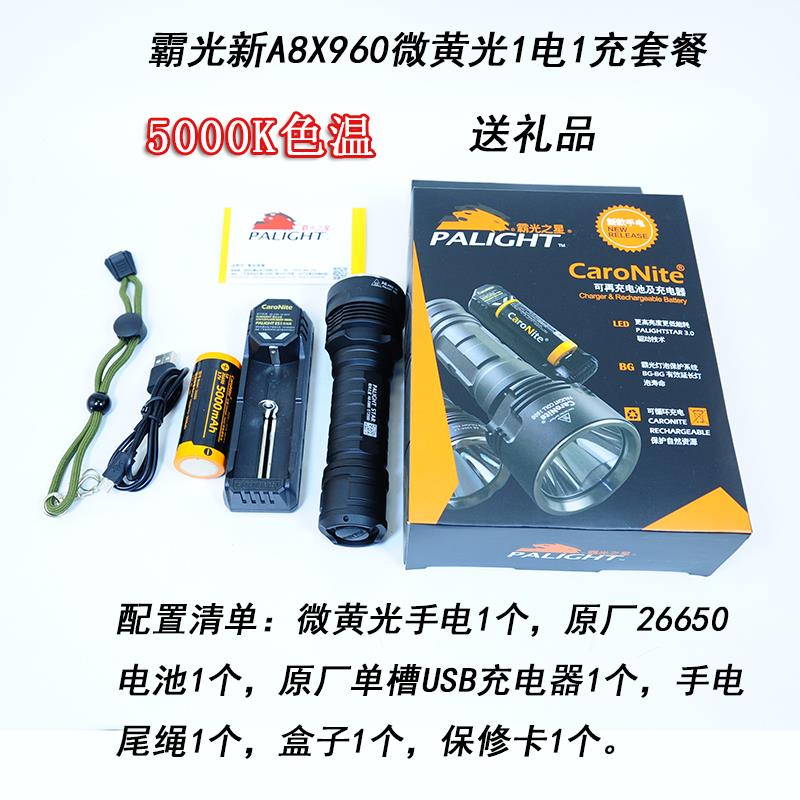 高档电光A8X960强探光手电筒26650电池可充超亮远射照霸防水家用