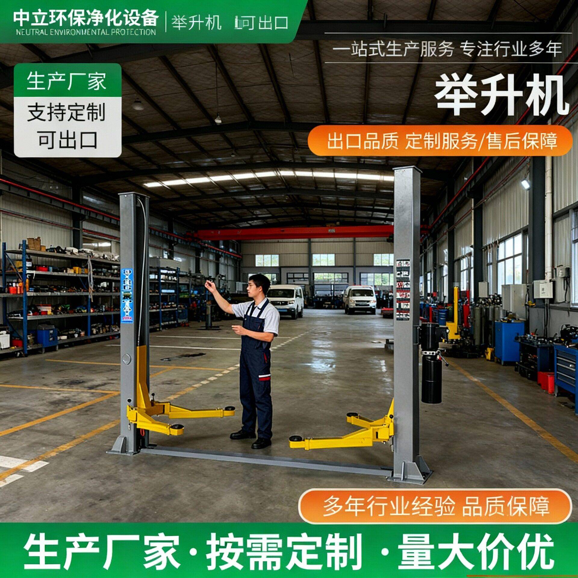 双柱举升机汽车厂家直销龙门剪式四柱5吨4吨液压两柱升降机