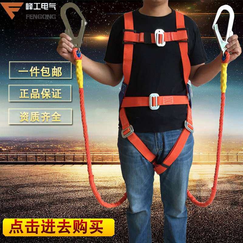 高空作业安全带五点式全身欧式安全绳空调安装双背式安全绳耐磨加