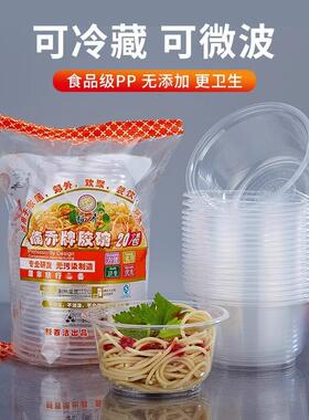 Disposable food-grade round transparent thickened meal boxes