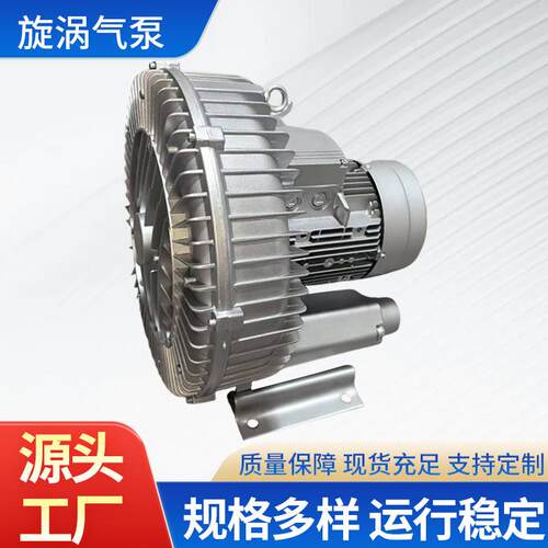 HG-2200SC高压旋涡气泵工业用大功率漩涡气泵吹吸两用380v