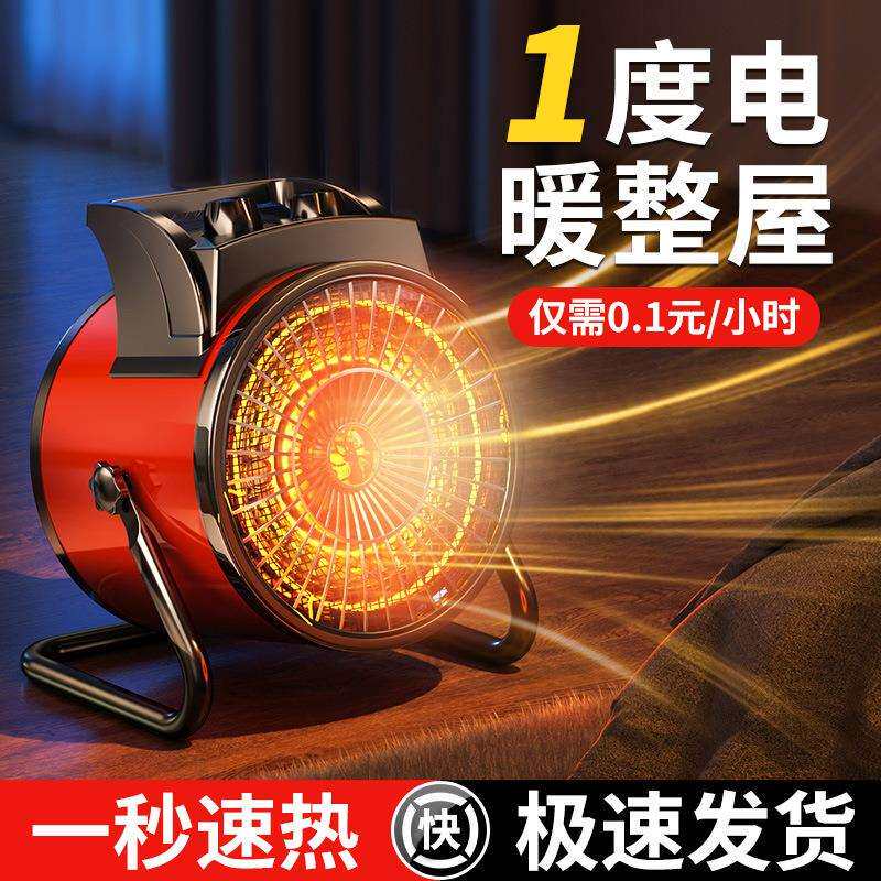 锐塔克立式大功率ptc恒温发热工业暖风机家用风机取暖器电暖气