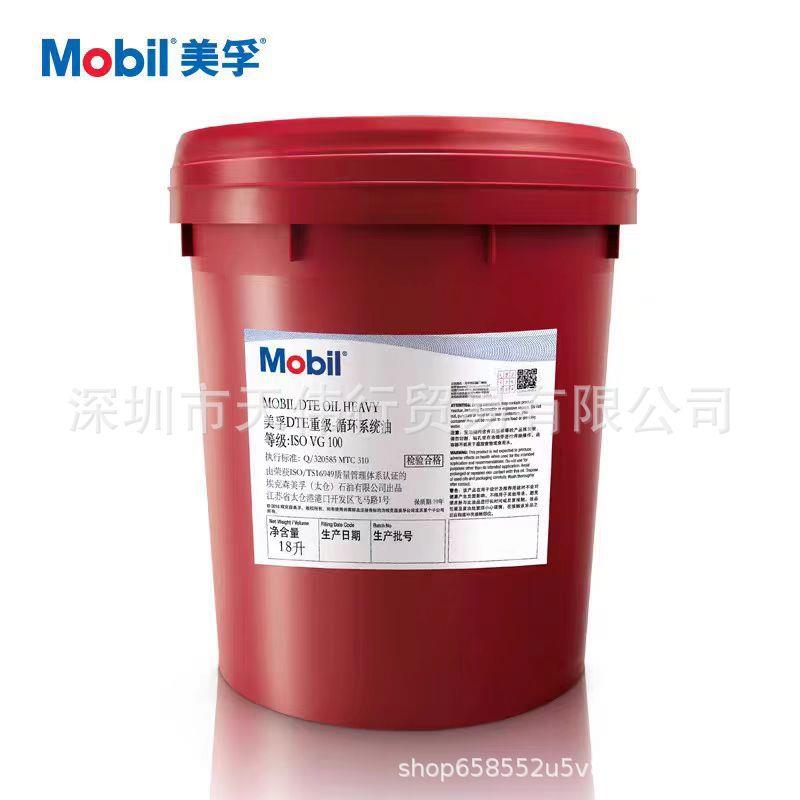 美孚DTE轻级32号中级46号中重级68重级100循环系统油专用涡轮机油