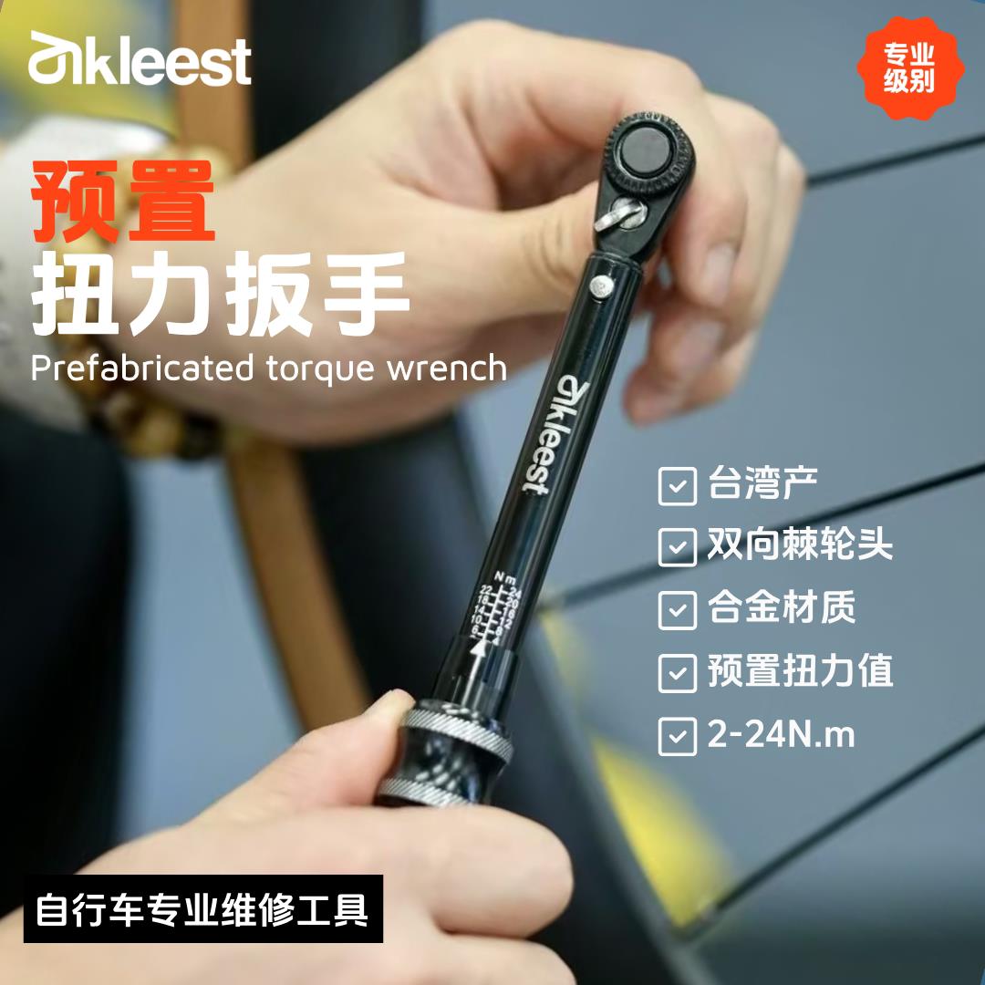台湾GENIER扭力扳手 预置可调棘轮内六角工具 2-20Nm自行车修车专