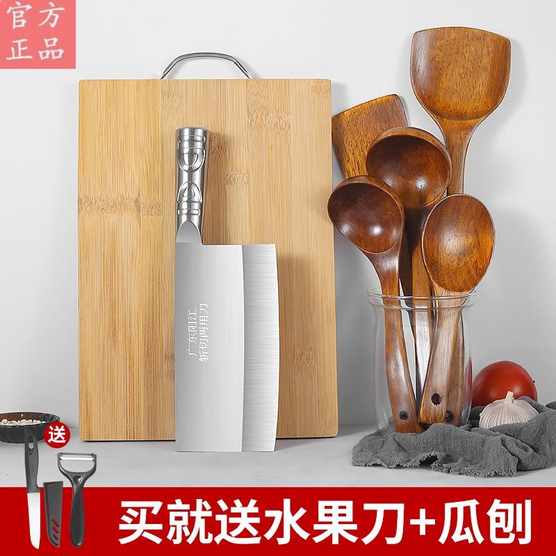 正宗阳江菜板二合一不锈钢菜刀家用切菜肉片全套厨房刀具套装宿舍