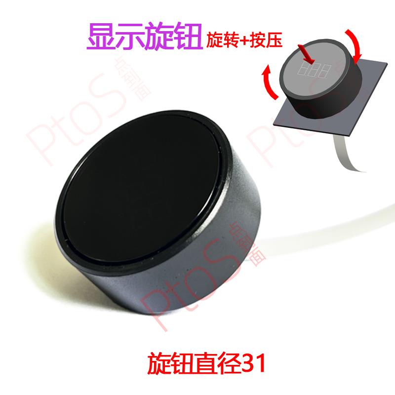 显示旋钮编码器旋转+按压+显示一体0.26寸数码显示智能小家电旋钮