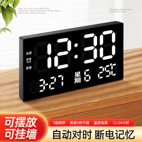 创意LED卫星数字温度时钟镜面闹钟多功能LED时钟插电自动授时钟