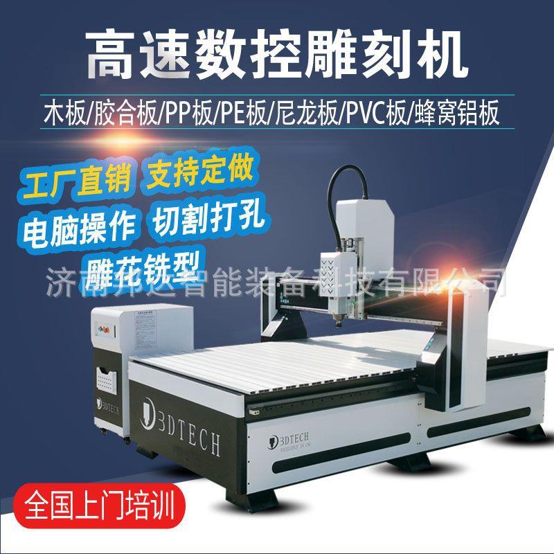 电木绝缘板玻纤板CNC雕刻机塑料PP板PE尼龙板蜂窝铝板数控切割机