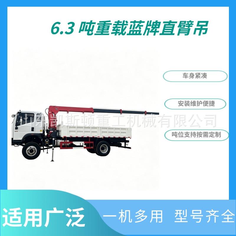 蓝牌8吨直臂随车吊C1驾驶证吊装建材运输两用随车起重车