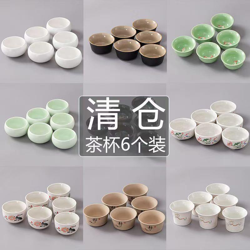 陶瓷茶杯家用功夫茶具品茗杯青瓷主人杯茶杯6个装玲珑白瓷紫砂杯