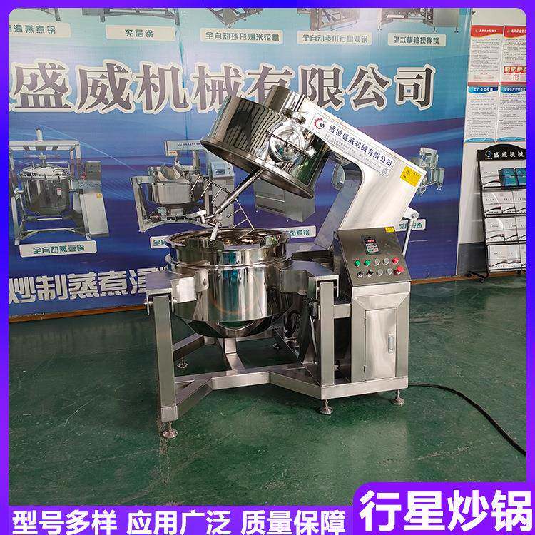 酱料底料炒制加工设备火锅底料行星搅拌炒锅日常菜品炒菜机
