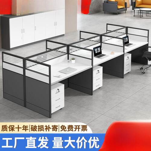职员办公桌椅组合四人位隔断简约现代屏风卡座办公室电脑员工位桌