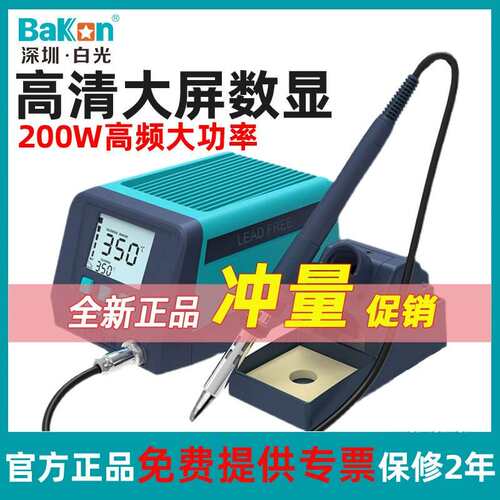 白光BK3300S涡流加热智能无铅焊台BK2000S高频焊台200W电烙铁120W