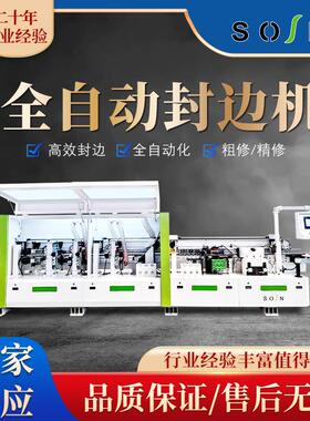 FZ-450D全自动封边机木门专用板式家具PUR预铣木工机械封边设备