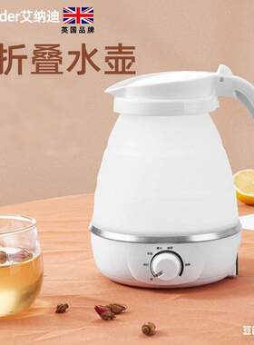 可携式多功能迷你折叠烧水壶旅行电热水壶保温调温自动断电开水壶