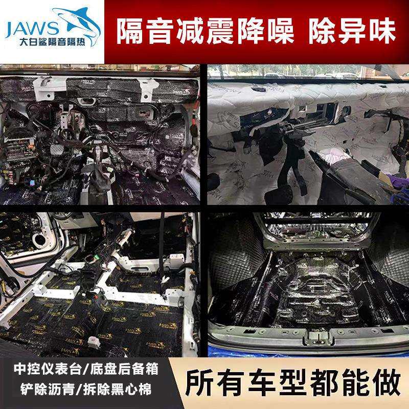 暗莹适用汽车隔音棉底盘止震板四门降噪吸音改装汽车通用无损安装