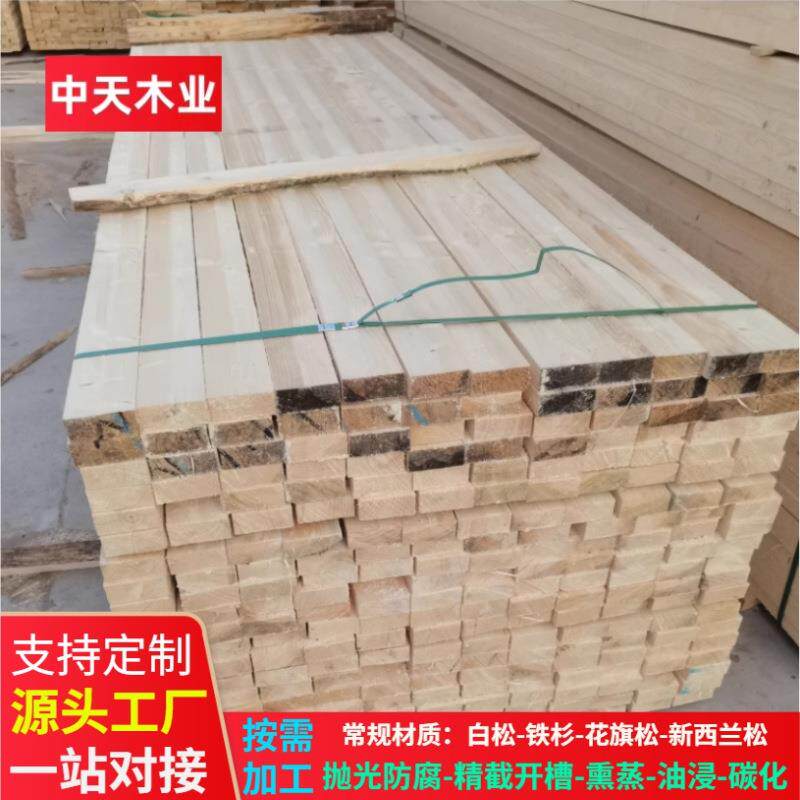 建筑木方厂家直供按需加工白松铁杉新西兰松支模板架子板桥梁木方