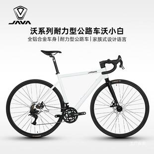 JAVA佳沃铝合金公路车变速碟刹耐力型竞速自行车弯把沃小白小为佟