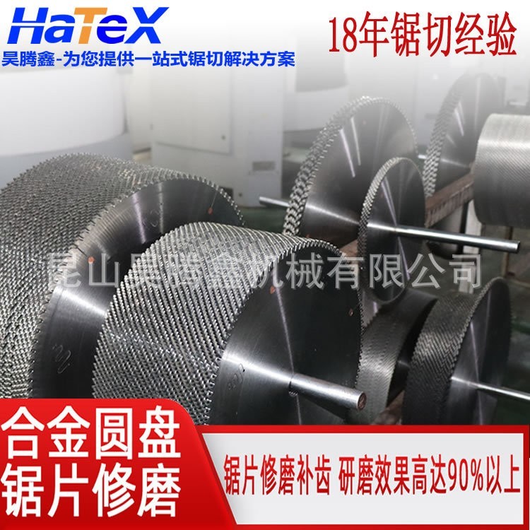 源头锯片厂家提供锯片修磨服务修磨铝型材铝板铝棒锯片换片换齿