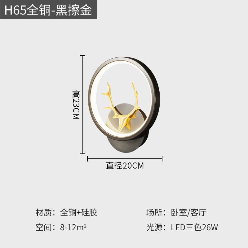 鹿角床头铜壁灯过道阳台北欧壁灯创意简约全客厅网楼梯红卧室现代