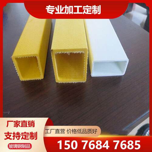玻璃钢拉挤型材圆管方管耐腐蚀工字钢槽钢角钢可客制化适用于爬梯