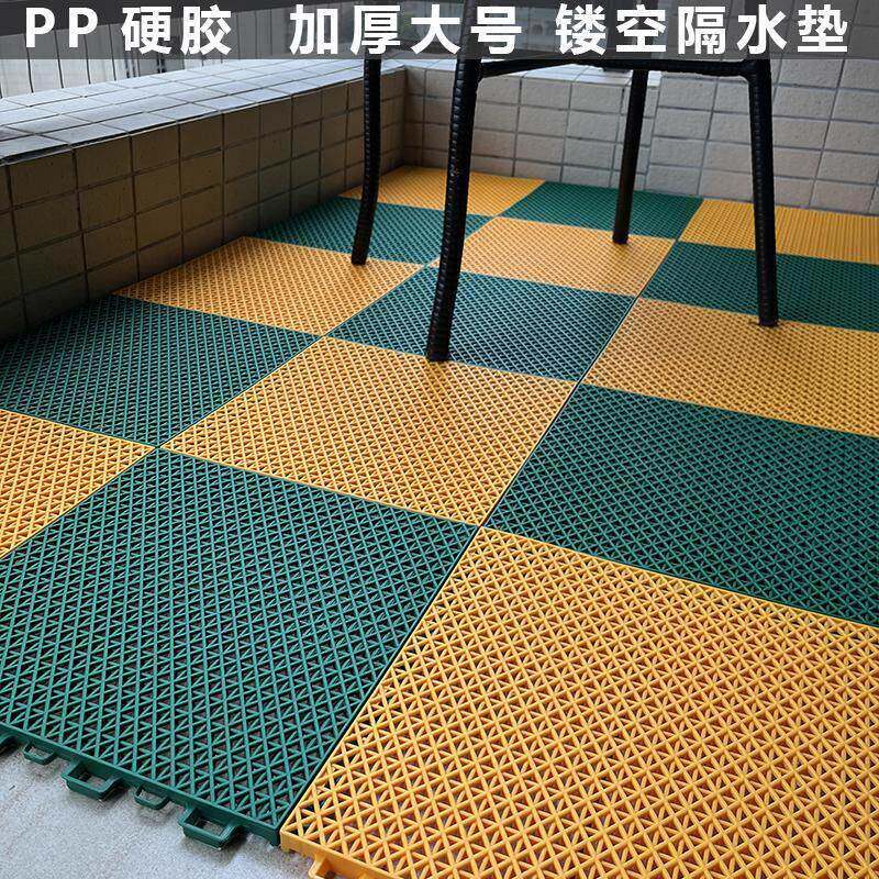 加厚大号PP硬塑料镂空拼接地垫阳台板格栅浴室卫生间隔水垫防滑垫