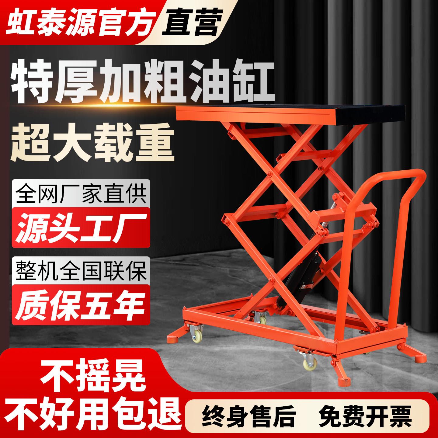 小型电动升降机升降马凳电动马凳液压平台车剪叉式工作台平板移动