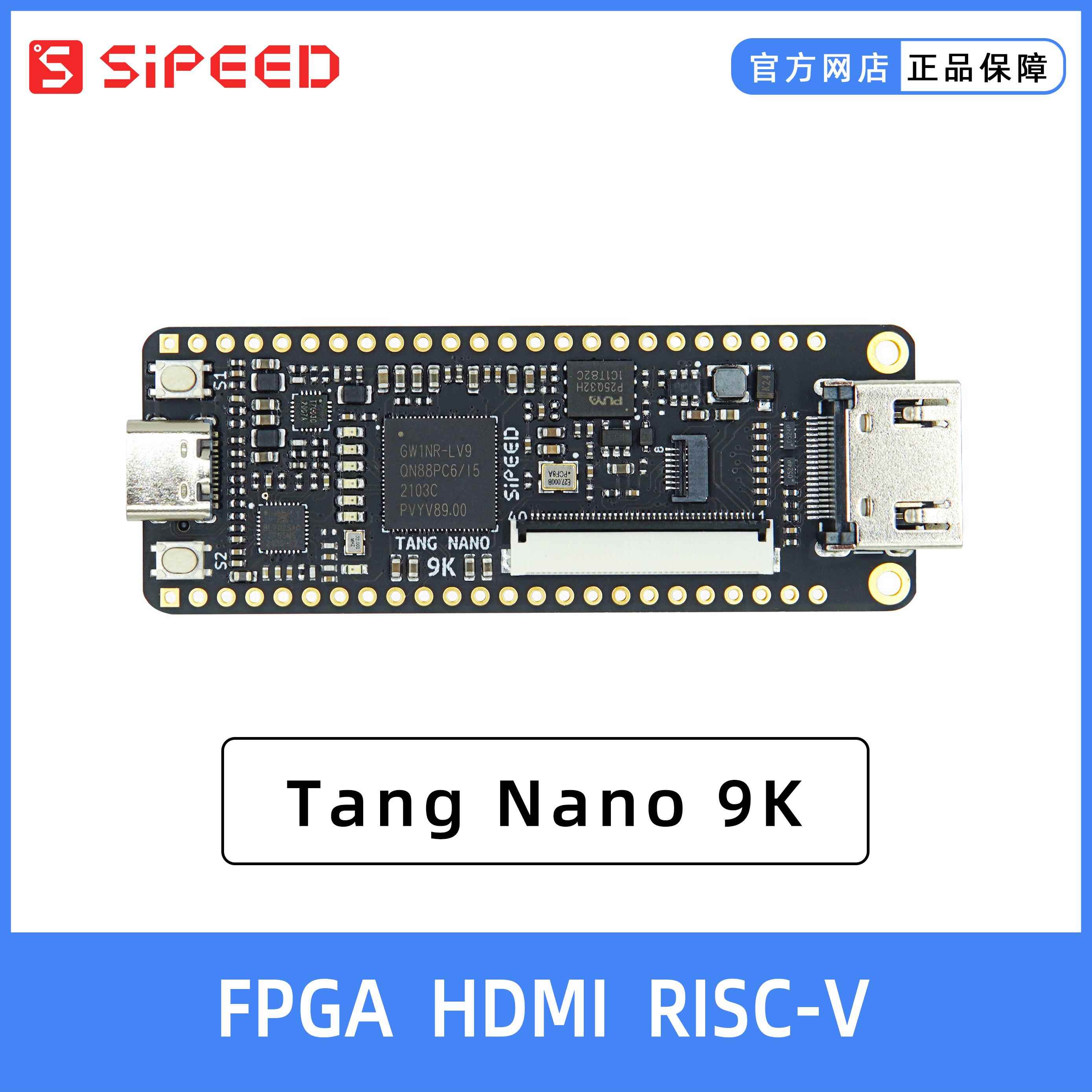 Sipeed Tang Nano 9K FPGA 开发板 高云 GW1NR-9 RISC-V RV HDMI 电子元器件市场 开发板/学习板/评估板/工控板 原图主图