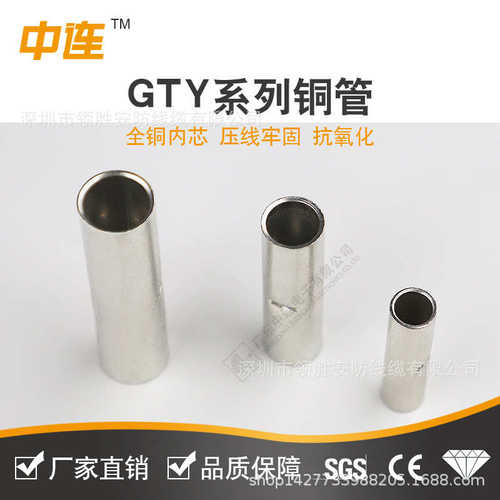 中连铜管接线裸端子GTY紫铜镀锡冷压裸端头针形接线耳铜鼻子线鼻