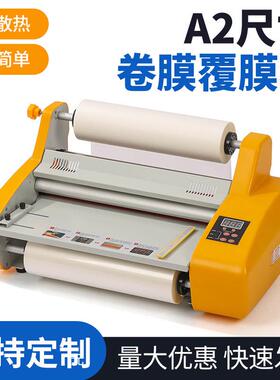 覆膜机460mm卷膜亮膜亚膜200米长25mic厚度A2尺寸覆膜机