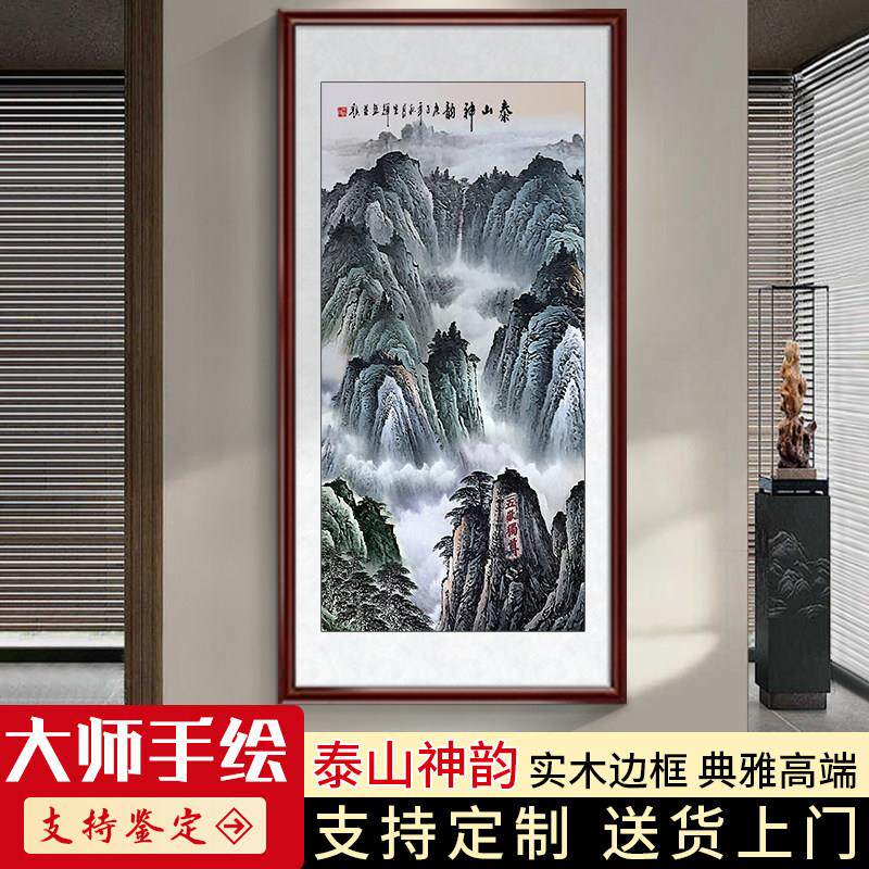 手绘国画泰山神韵有山无水靠山图入户玄关走廊竖版装饰画中式挂画