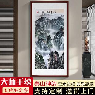 手绘国画泰山神韵有山无水靠山图入户玄关走廊竖版装饰画中式挂画