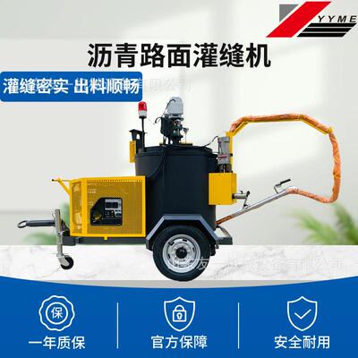 公路沥青路面推式小手养护设型备沥194青路灌面缝机