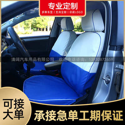 定做出租车座套广告的士专用新捷达桑塔纳赛拉图伊兰特座套免洗皮