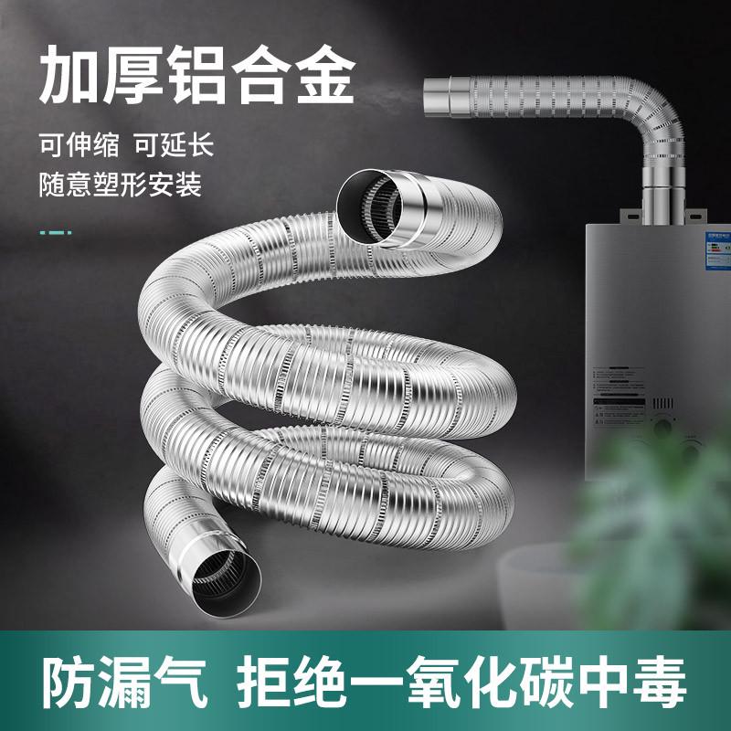 燃气热水器烟管304不锈钢排烟管强排排气管装饰盖加长延长管配件