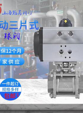 Q611F-16不锈钢304丝口气动螺纹球阀三片式直通水阀双作用4分 1寸