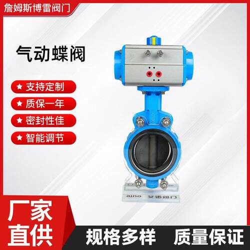 气动软密封对夹蝶阀D671F-16双作用中线对夹式软密封阀门
