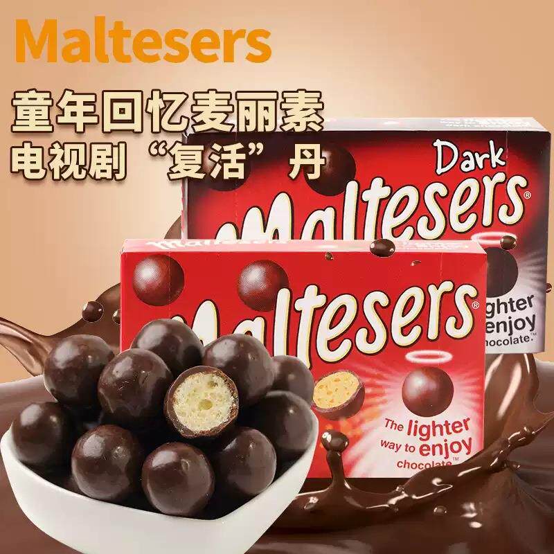 Maltesers麥麗素澳洲麥提莎進口牛奶巧克力麥芯球黑巧90g盒裝禮物