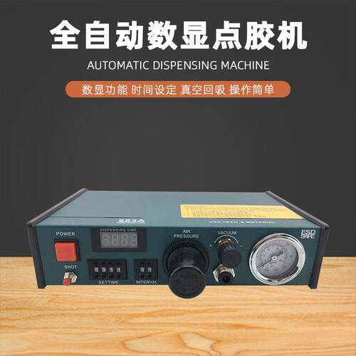数显全自动点胶机 983A滴胶机精密打胶机