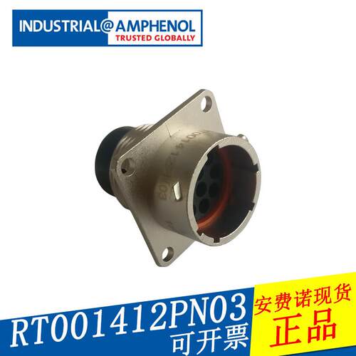 安费诺新能源电动汽车连接器 RT001412PN03 12芯原装现货 电流13A