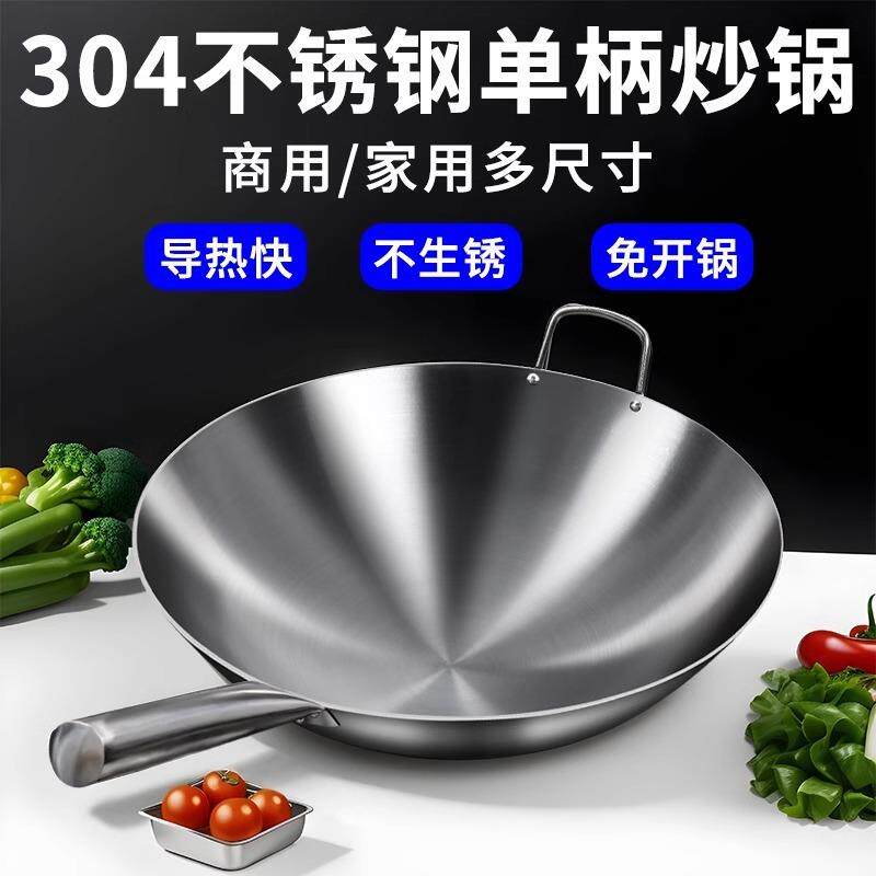 加厚纯304不锈钢单柄炒锅食品级饭店商用家用炒菜锅圆底无涂层