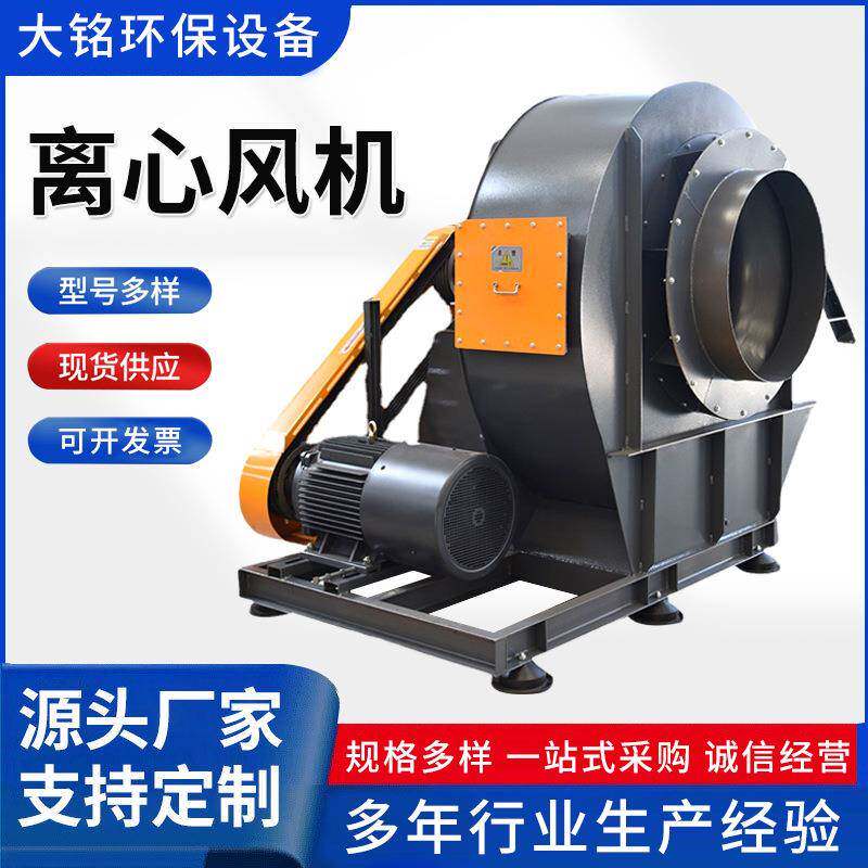 4-68型防爆离心风机工业除尘烘干烟引风机碳钢不锈钢离心式通风机