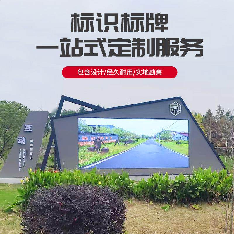 城市绿道美化文明宣传牌社区文明标语导视牌户外广告牌宣传栏
