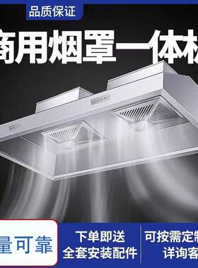 商用吸油烟机不锈钢油烟罩大吸力抽风农村柴火灶台饭店厨房家用