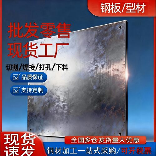 铁板钢板镀锌钢板10mm花纹板5mm激光切割打孔个性异形板预埋板件